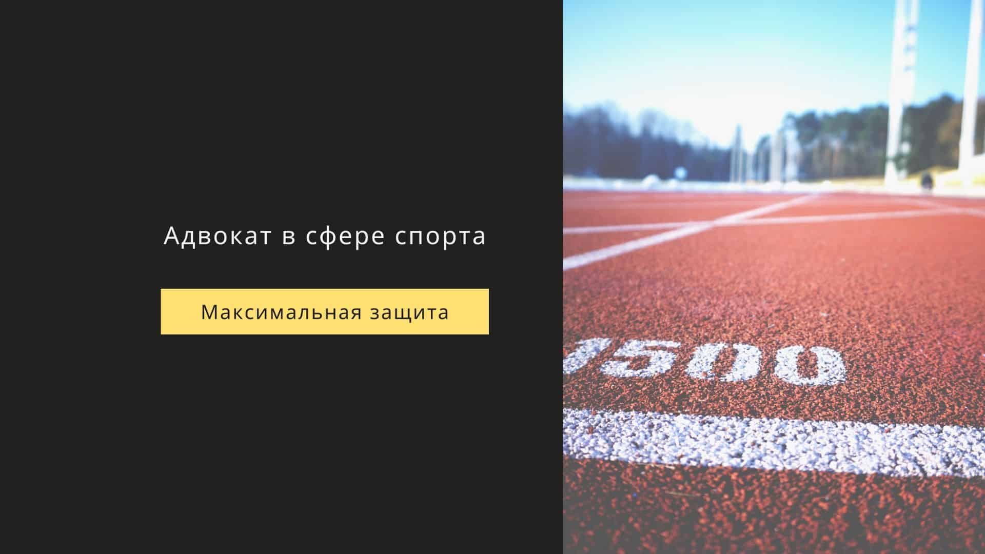 sport