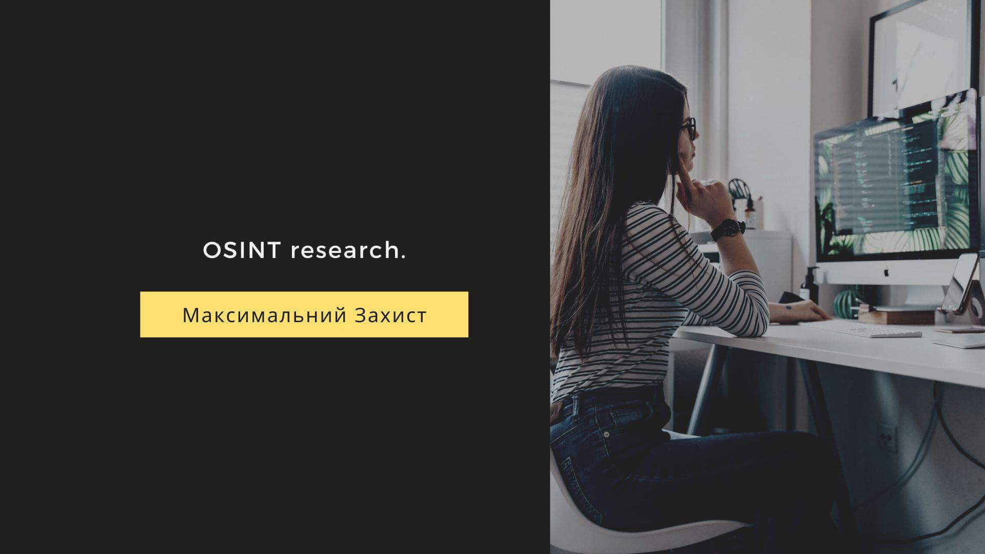 OSINT research. Збір інформації з відкритих джерел