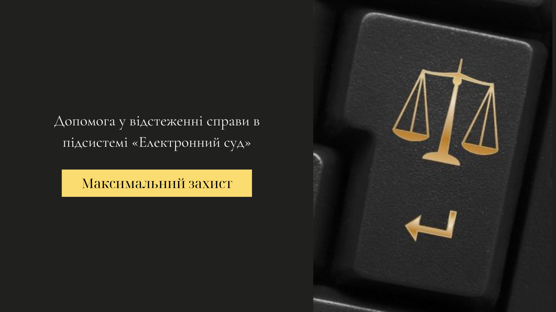 допомога у відстеженні справи в підсистемі