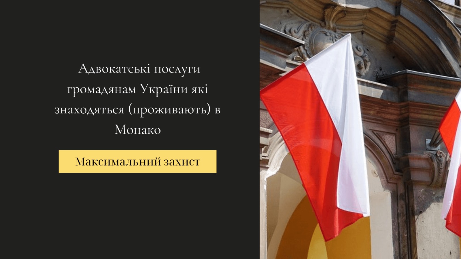 юридичні послуги громадянам