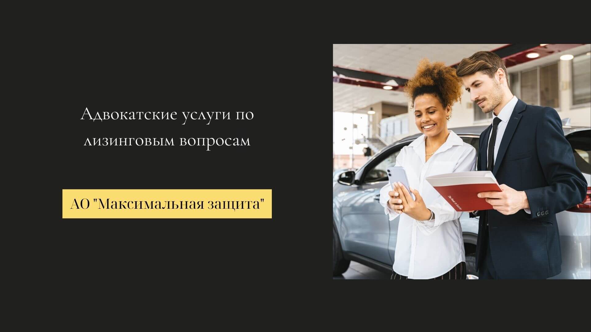 адвокат по лизинговым вопросам