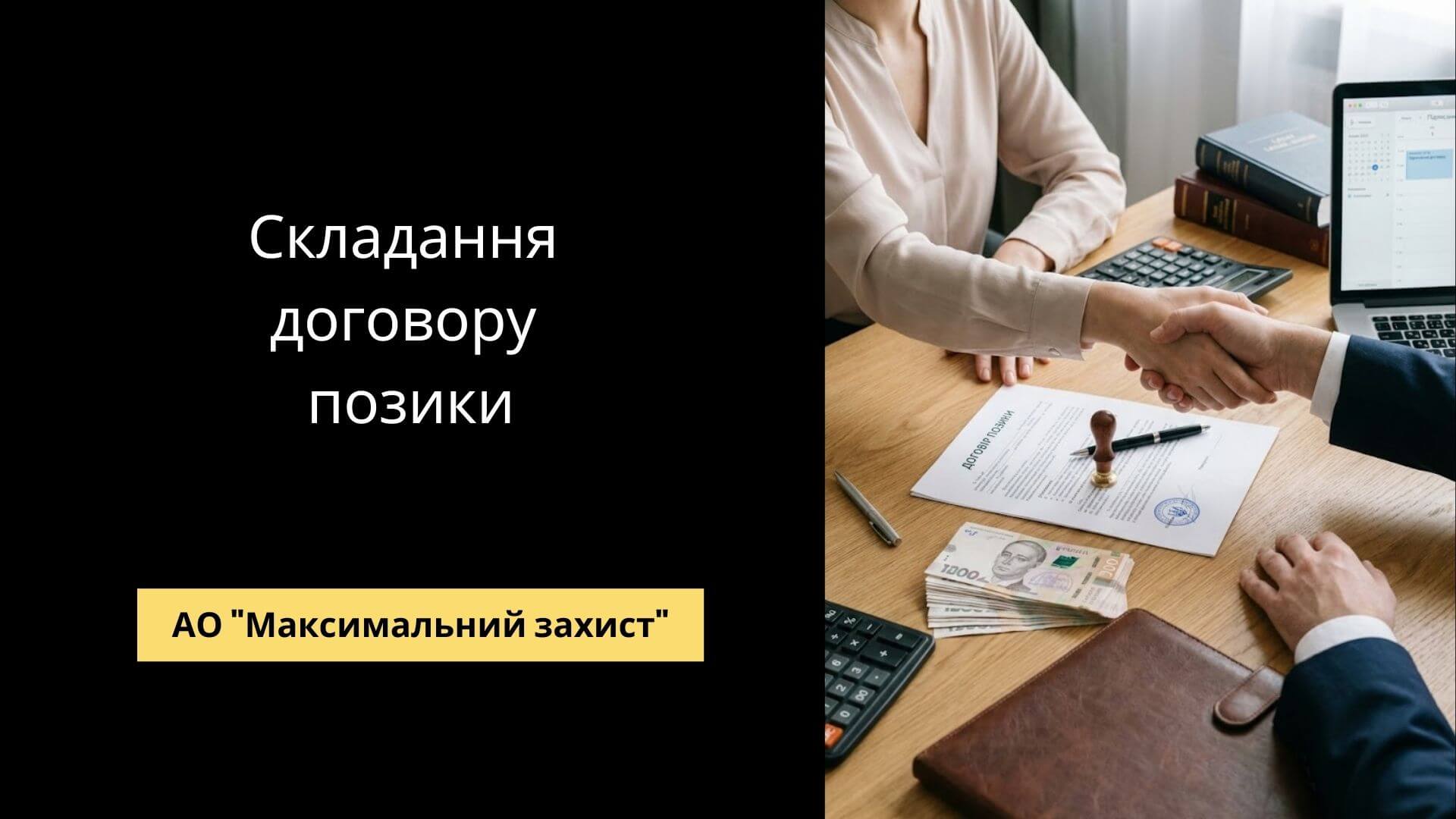 Юрист складає договір позики - правильне оформлення боргових зобов’язань