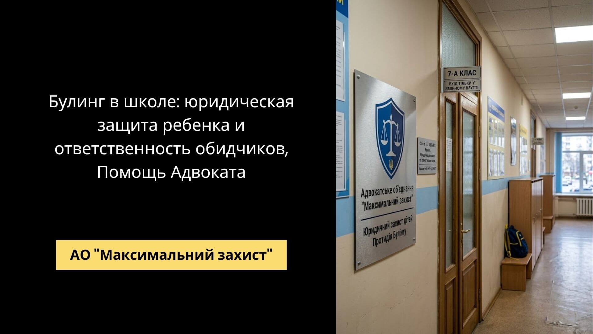 Адвокат консультирует родителей и ребенка – буллинг в школе